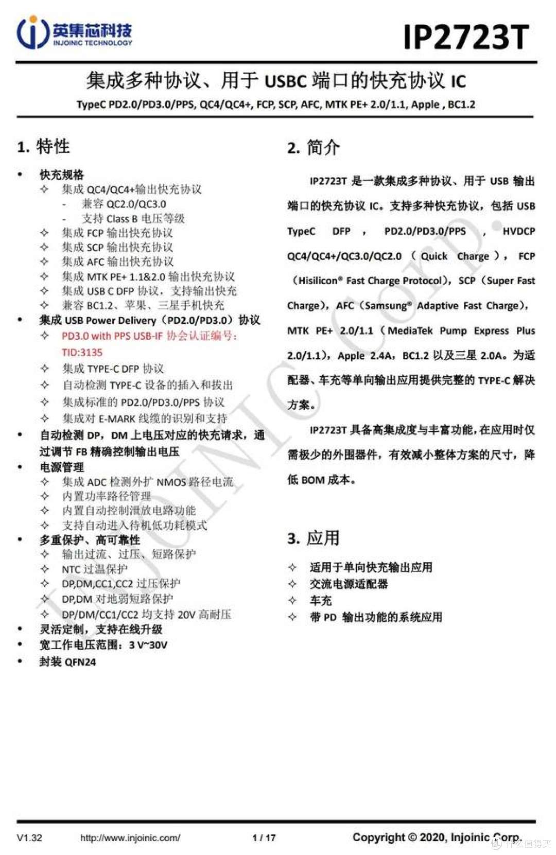 宜家69.99元的65W快充值得买吗？拆一款看看