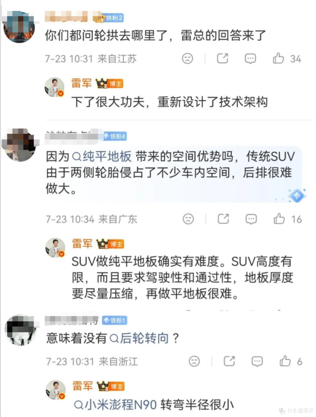 大家都想错了！小米澎程核心卖点全解析，杀招不是那个升顶帐篷