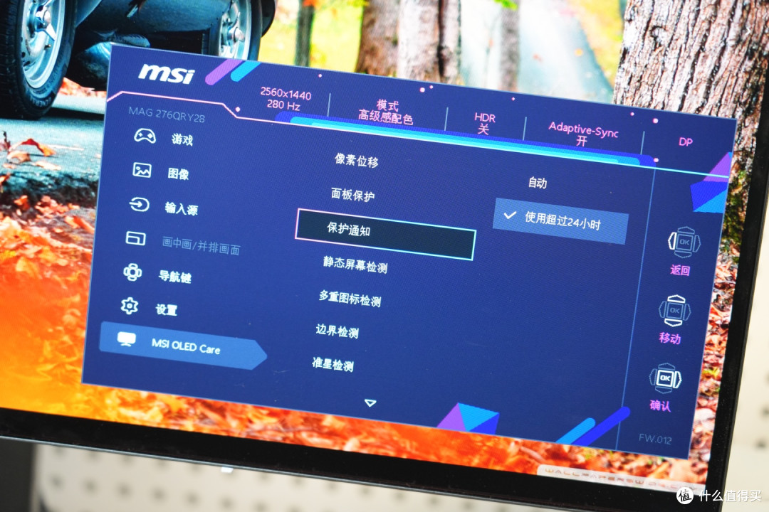 2000多元第四代WOLED杀疯了！微星MAG 276QRY28把电竞屏门槛打穿