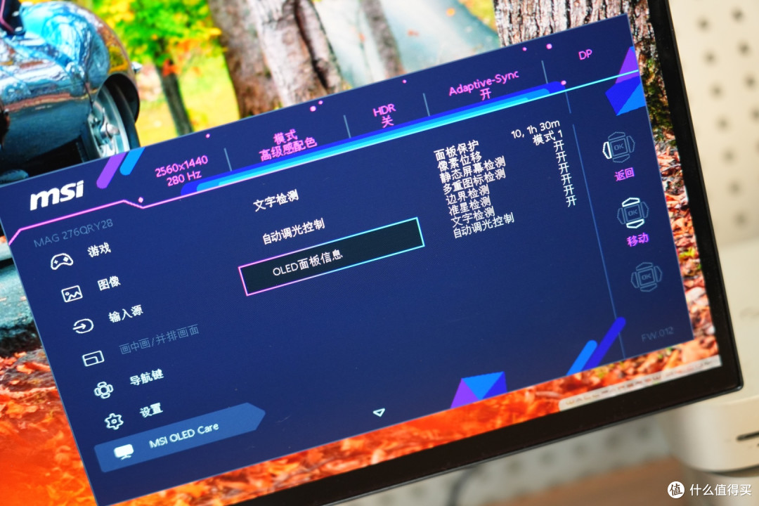 2000多元第四代WOLED杀疯了！微星MAG 276QRY28把电竞屏门槛打穿