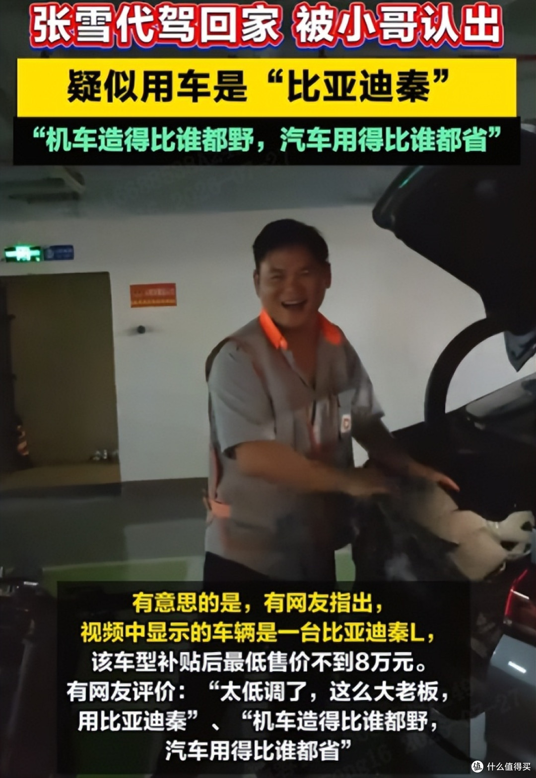 造最野的车，过最务实的生活！看完张雪的座驾瞬间通透