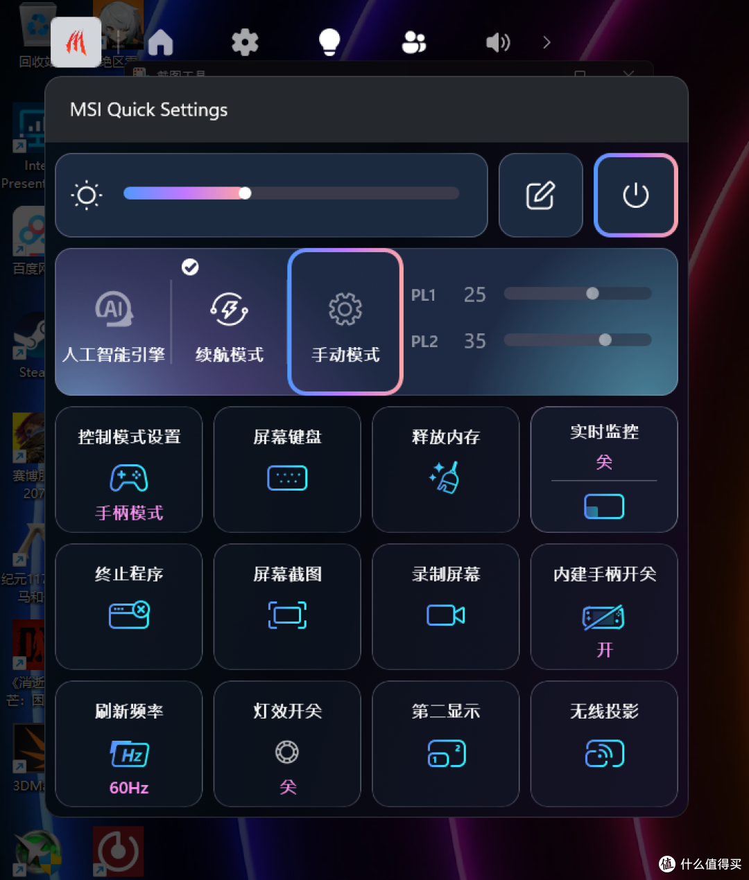 英特尔Arc G3Extreme重构掌机新标杆,MSI Claw 8 EX AI+掌机实测