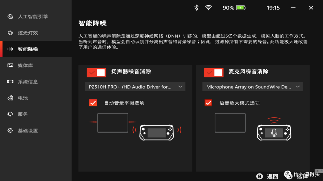 英特尔Arc G3Extreme重构掌机新标杆,MSI Claw 8 EX AI+掌机实测