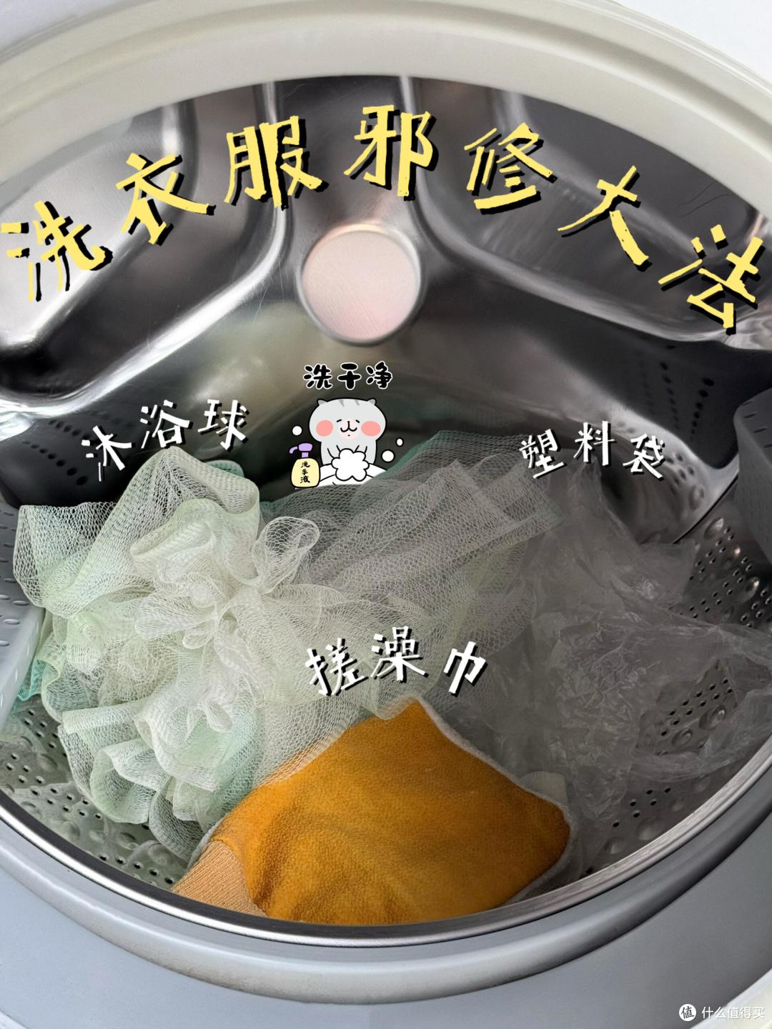 不是吧！洗衣服也要学？被这 9 个“洗衣智慧”折服了！