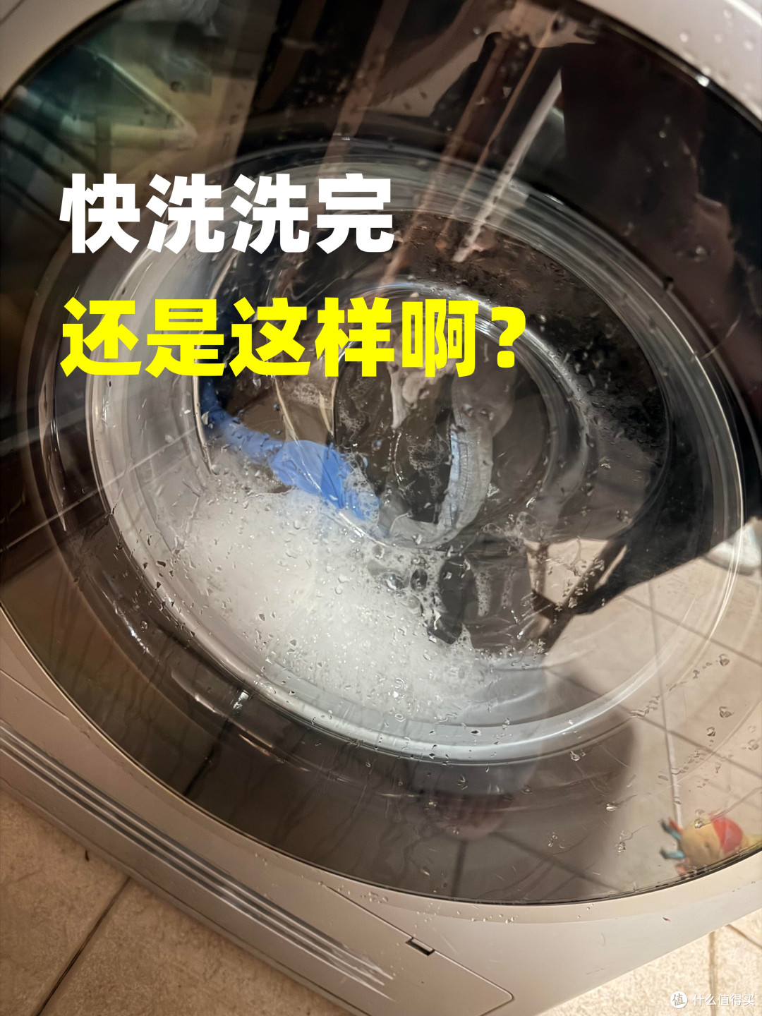 不是吧！洗衣服也要学？被这 9 个“洗衣智慧”折服了！