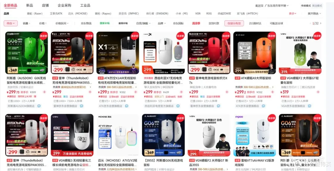 只要参数够强就是好鼠标？雷神X7S 首发PAW3955T+自研模具