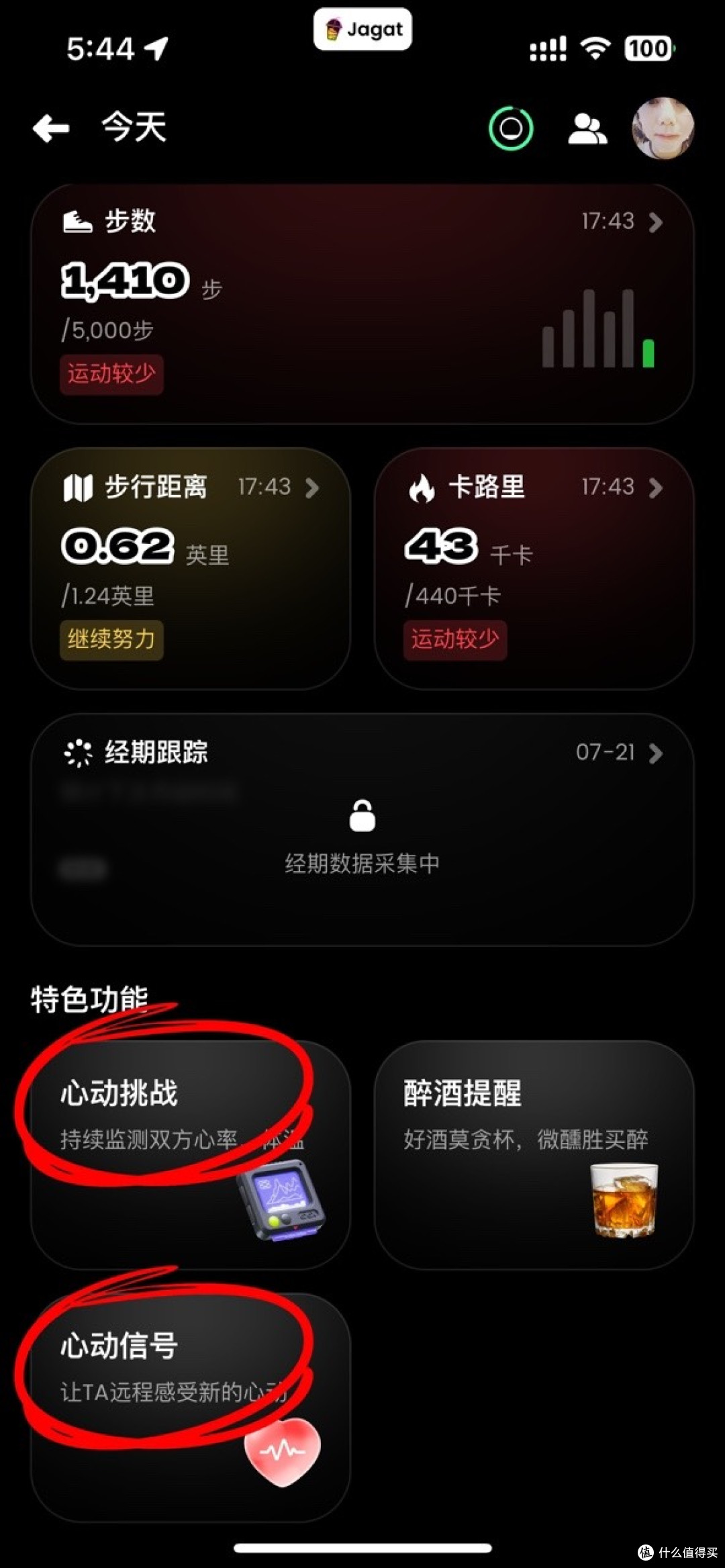 男友送的GemRing智能戒指！直接给到”夯“戴满一月聊聊真实感受