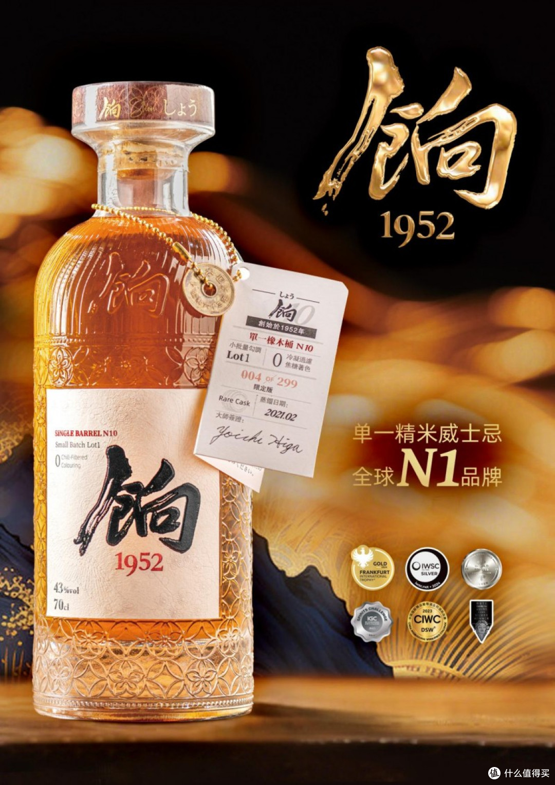 日本威士忌推荐品牌:从经典到革新,找到属于你的那一瓶
