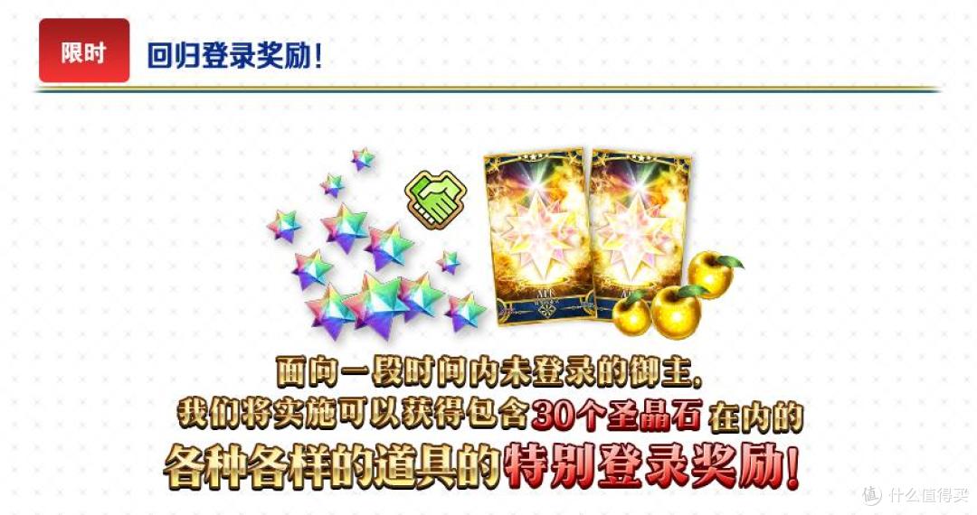 倒计时1天！FGO十周年版本明日上线1500+圣晶石等你来拿