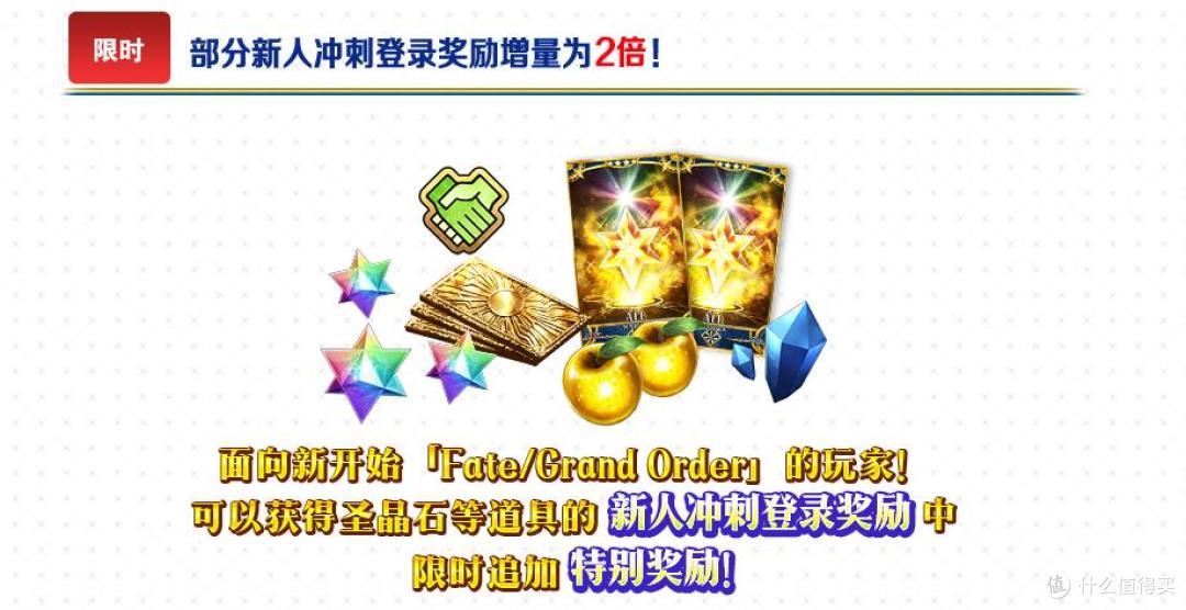 倒计时1天！FGO十周年版本明日上线1500+圣晶石等你来拿
