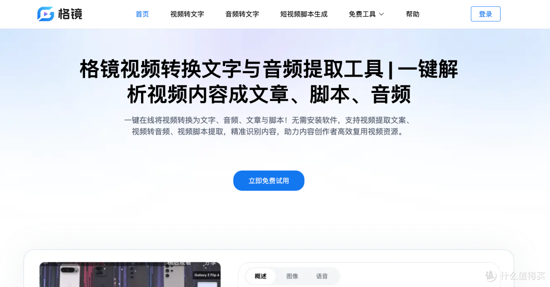 做自媒体后才发现，视频转文字真的能省很多时间