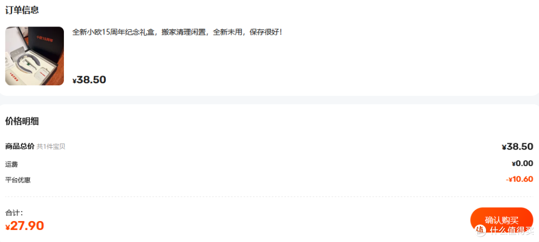 带康佳按摩器和小米保温杯的礼盒才卖28？单独一件都值这个票价了