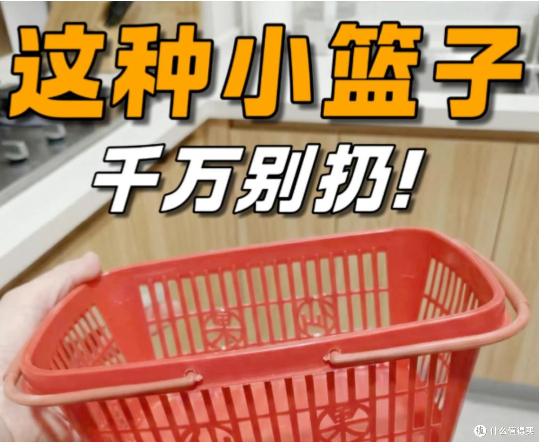 草莓吃完的塑料篮别扔了！换个方式后，秒变实用轻便的收纳工具！