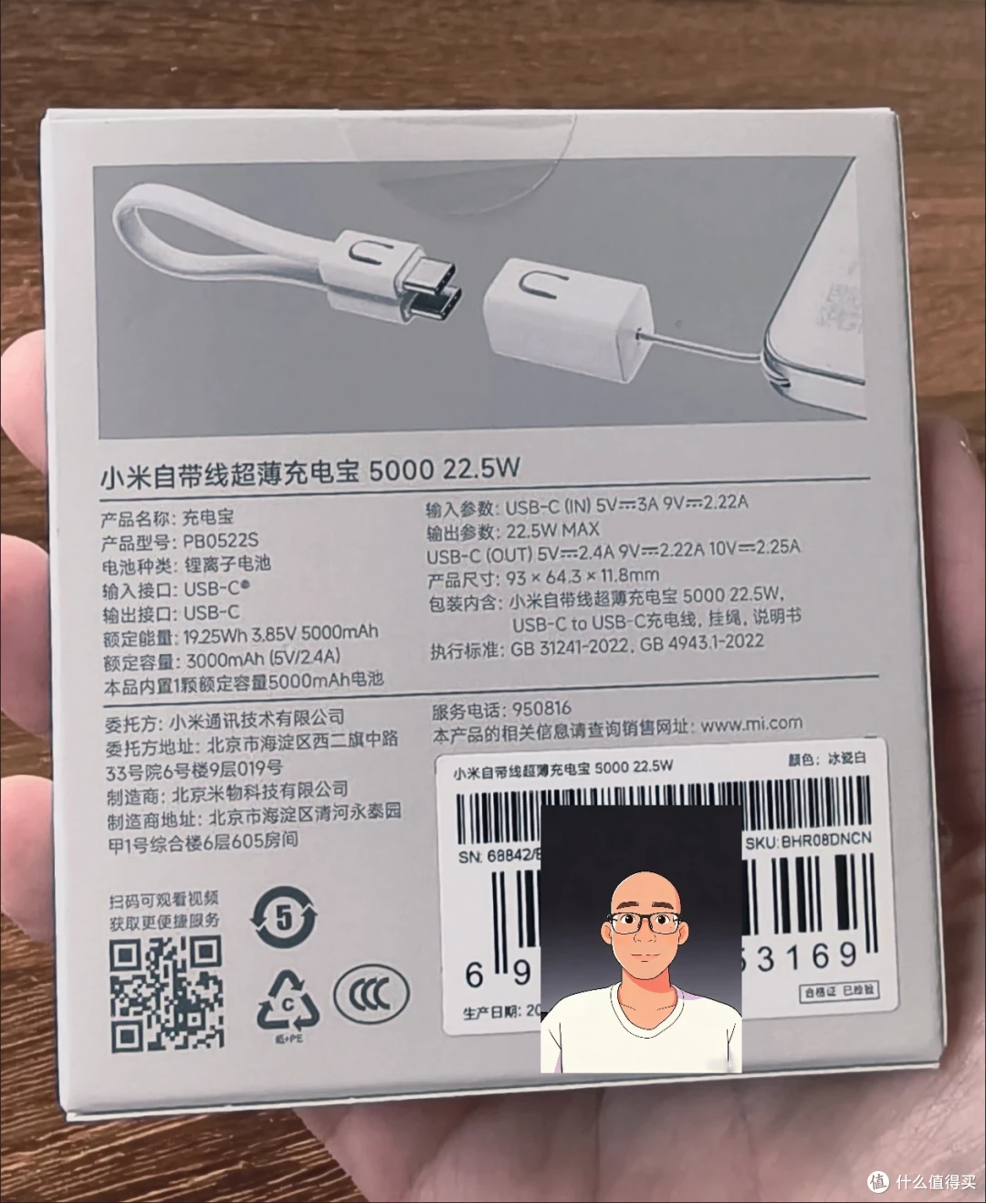 原价 149 小米超薄充电宝，福袋叠券35.84元，随身应急补电实测