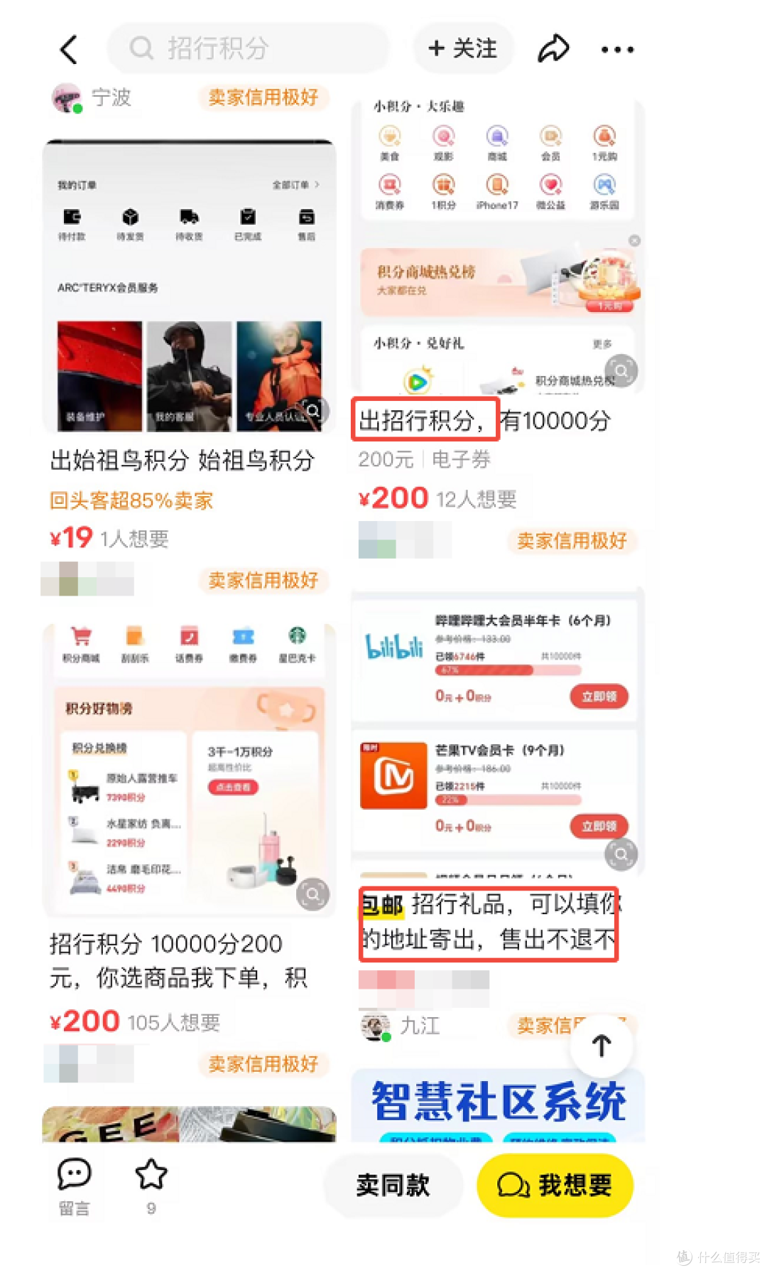 托闲鱼的福，总算捡到银行的漏！！同款箱包省40%