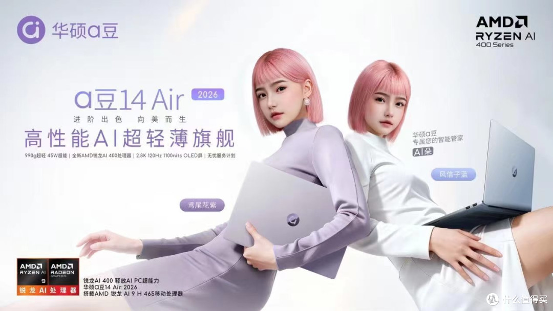 2026 618轻薄本攻略，对比这些细节超实用