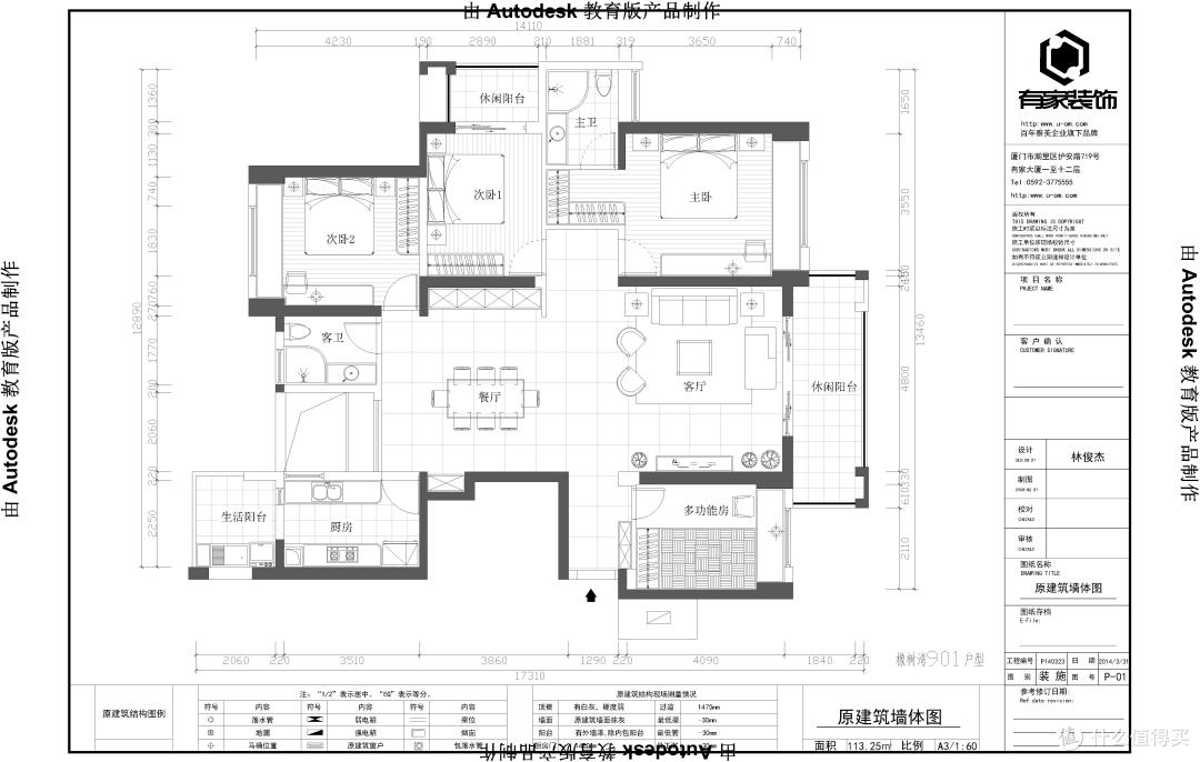 郑州家装施工中推拉门轨道安装细节