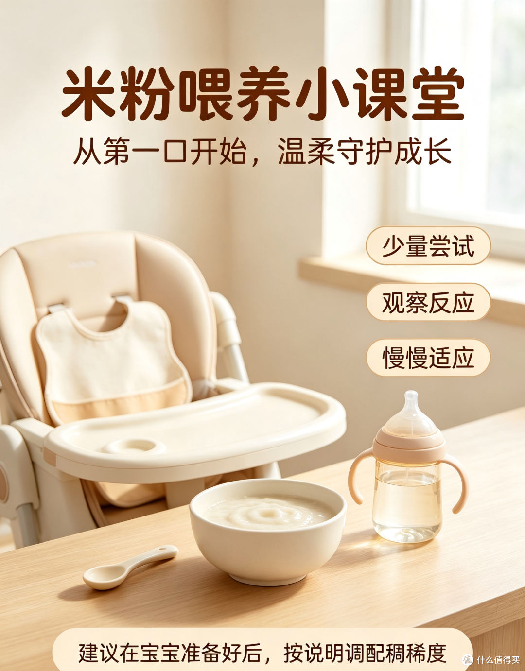 宝宝米粉怎么选？营养师教你5步选对第一口辅食（2026最新版）