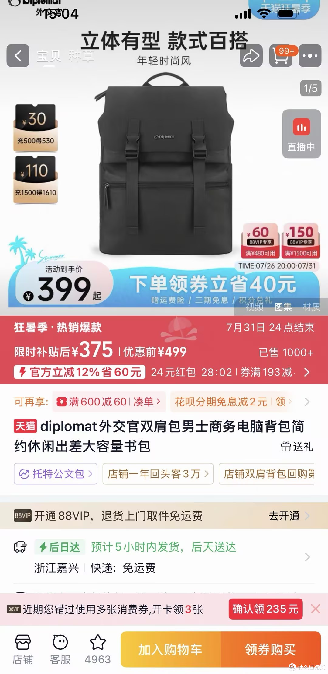 托闲鱼的福，总算捡到银行的漏！！同款箱包省40%