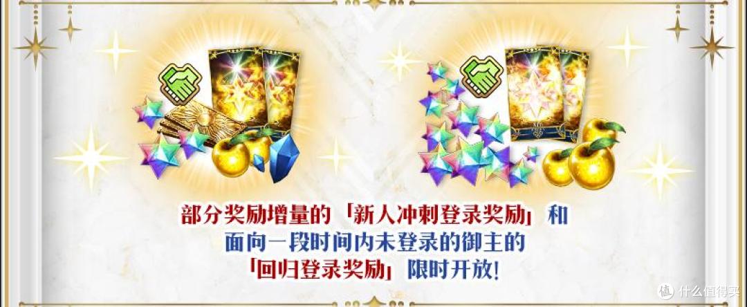 明天就开服！FGO十周年庆版本活动福利抢先看