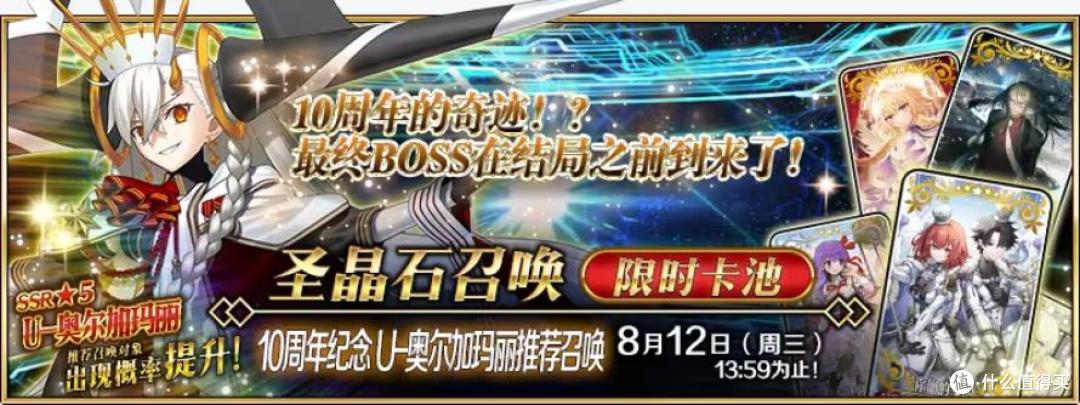 明天就开服！FGO十周年庆版本活动福利抢先看
