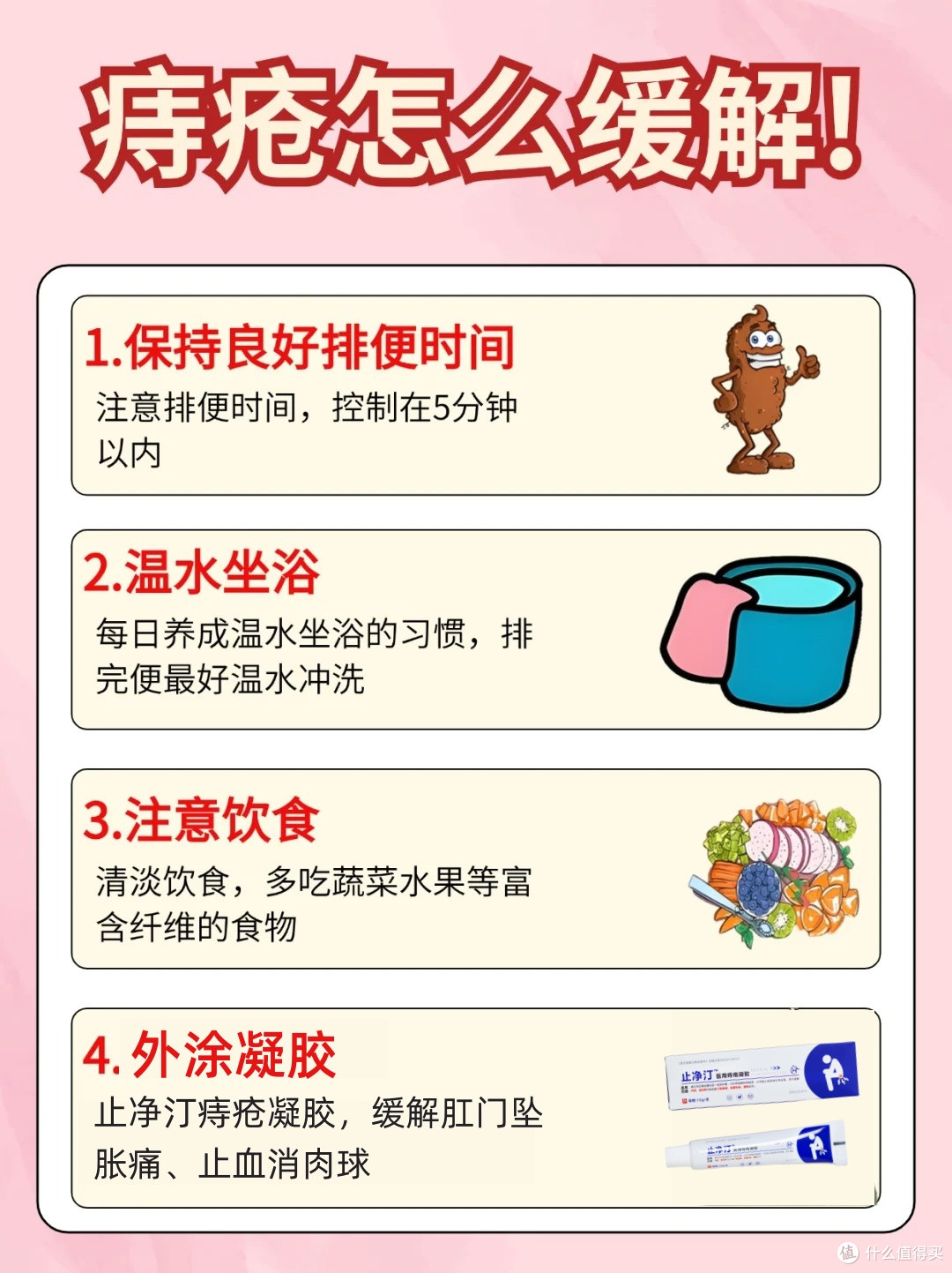 一上火就犯痔疮？得了痔疮怎么办？