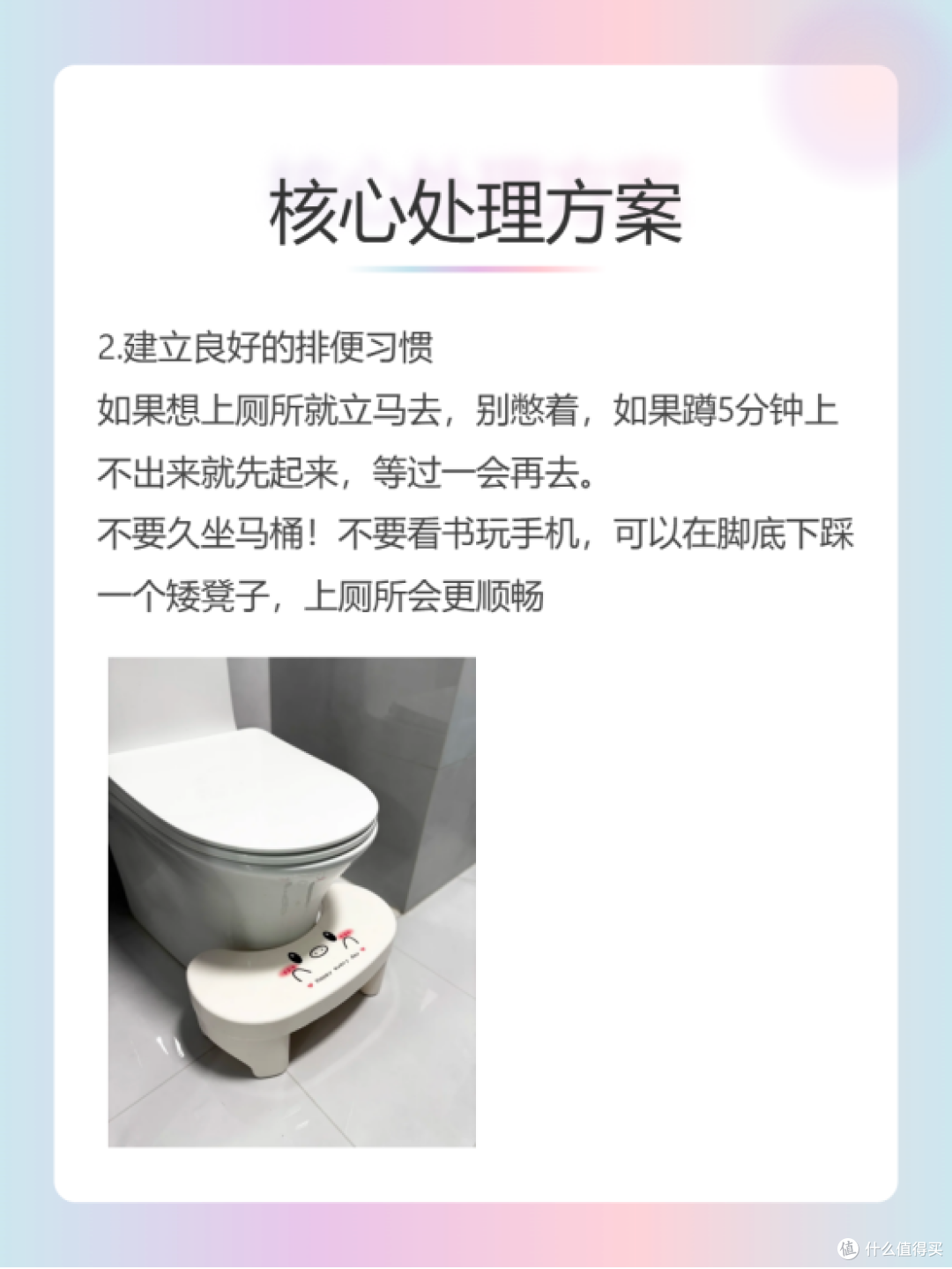 痔疮安全下车,说说必须要做的5件事