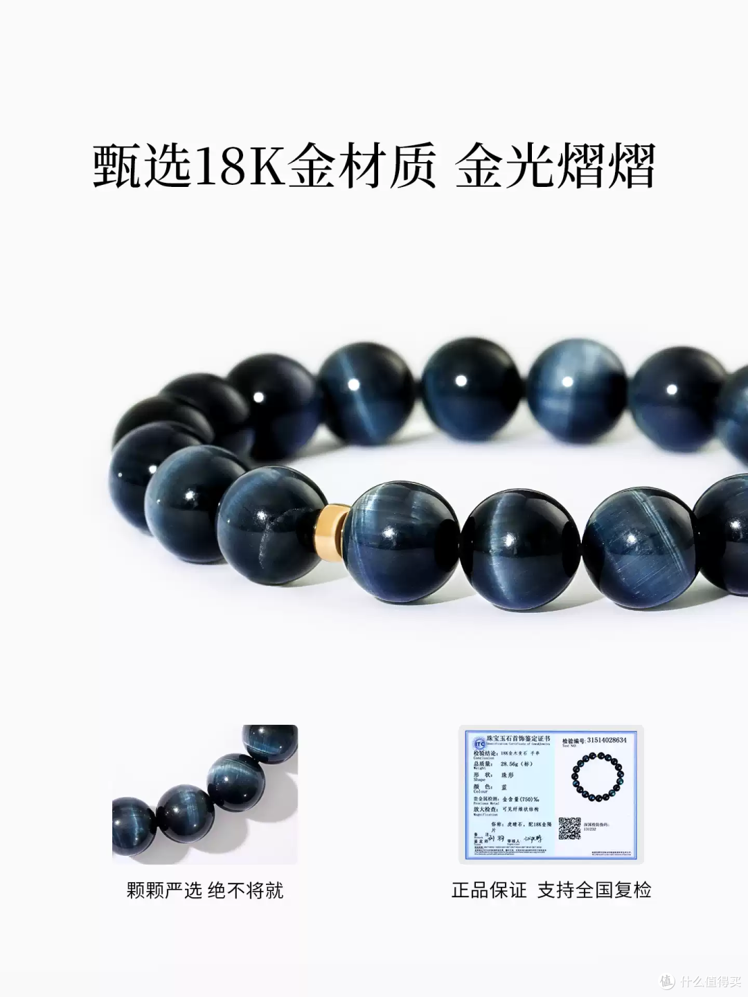 蓝虎眼石手链，戴出沉稳高级感！