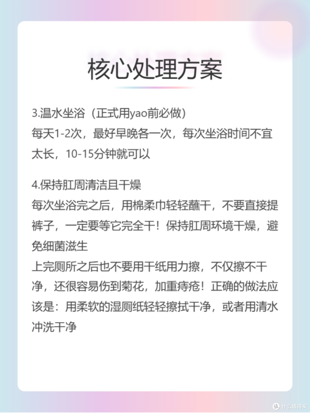 痔疮安全下车,说说必须要做的5件事