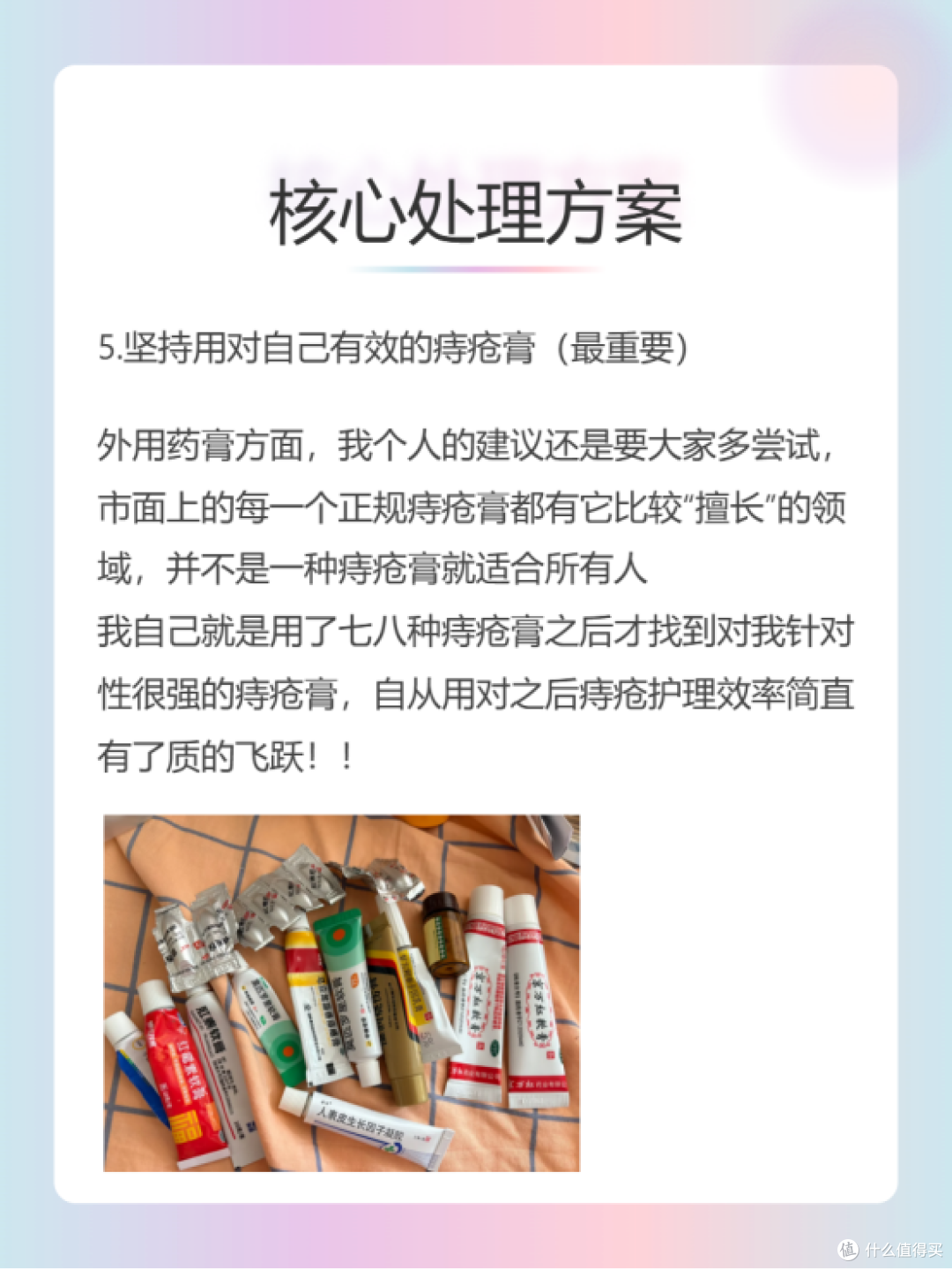 痔疮安全下车,说说必须要做的5件事