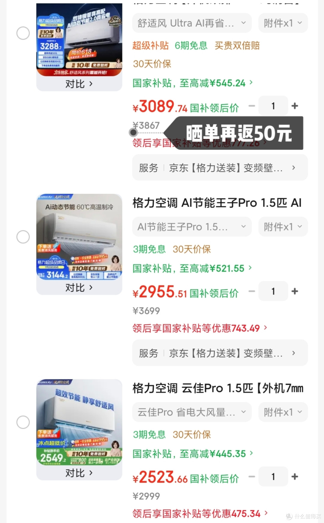 格力5款空调完整选购攻略｜挂机+柜机全覆盖，按需求闭眼选