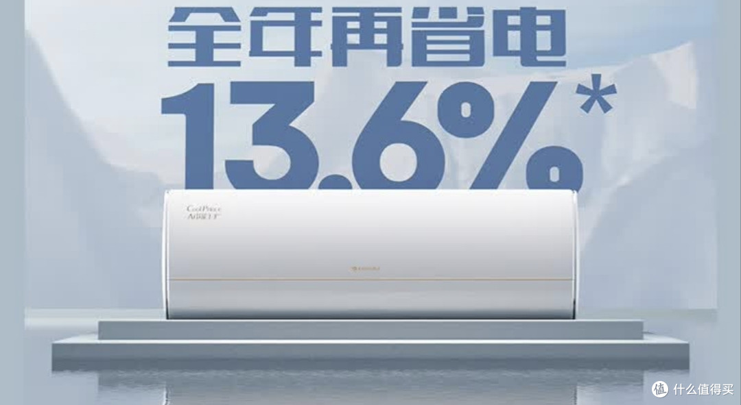 格力5款空调完整选购攻略｜挂机+柜机全覆盖，按需求闭眼选