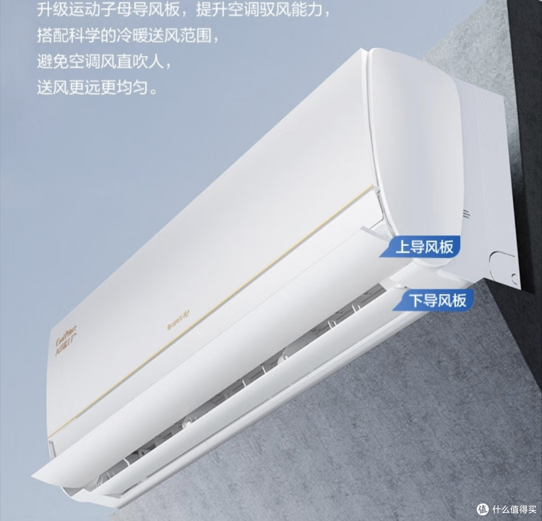 格力5款空调完整选购攻略｜挂机+柜机全覆盖，按需求闭眼选