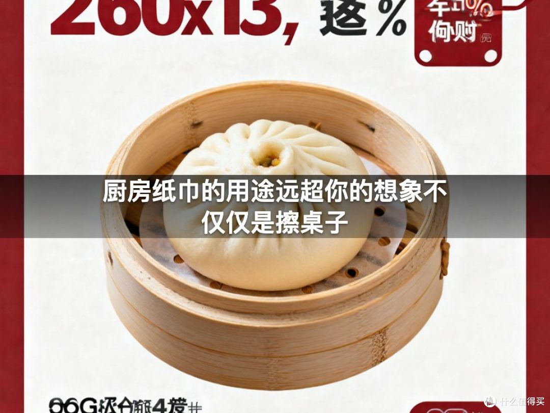 厨房纸巾的用途远超你的想象不仅仅是擦桌子