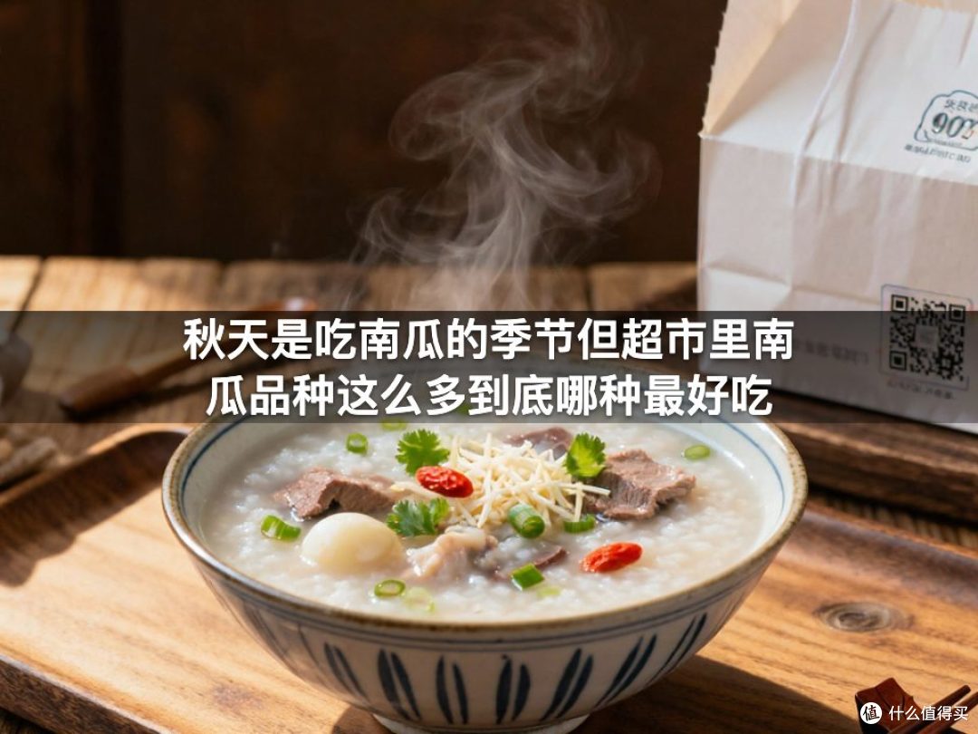 秋天是吃南瓜的季节但超市里南瓜品种这么多到底哪种最好吃