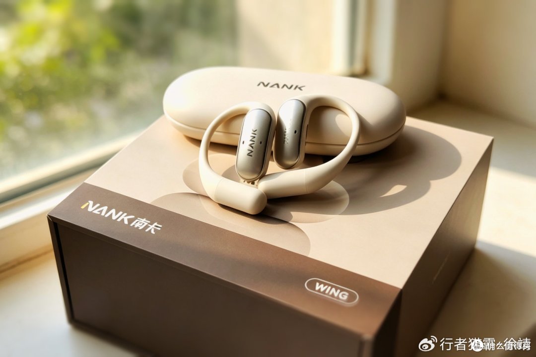 彻底入坑！南卡OE Wing重塑耳机使用体验