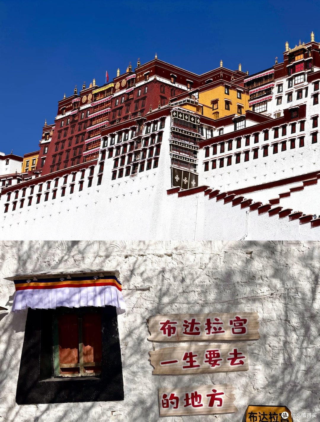 布达拉宫｜不一样的宫廷古建筑群
