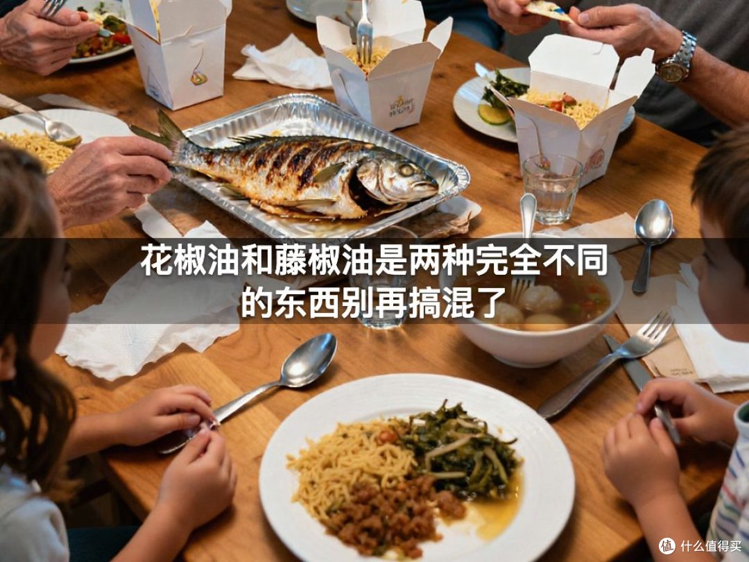 花椒油和藤椒油是两种完全不同的东西别再搞混了