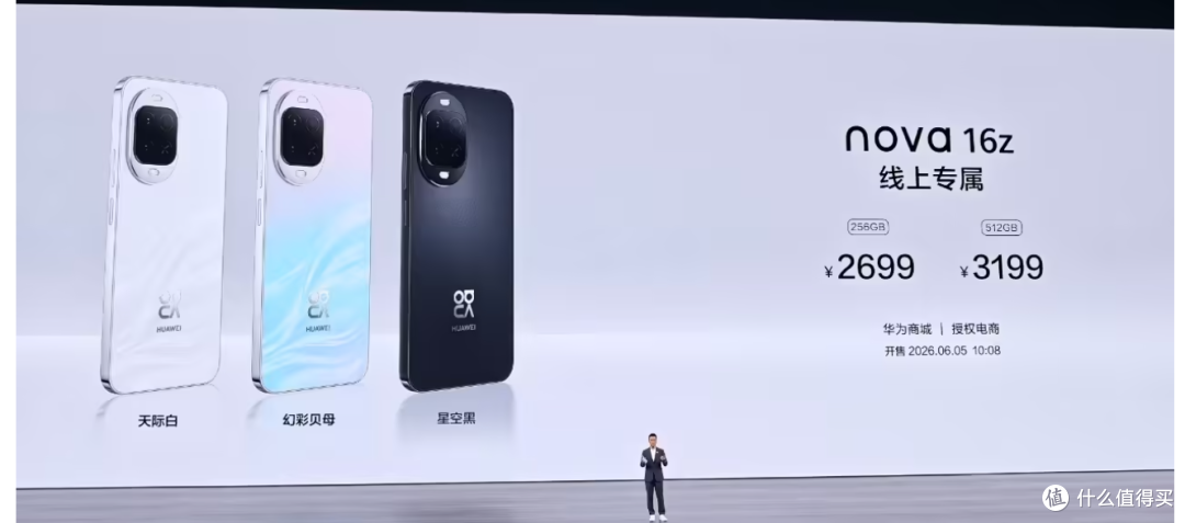 华为nova 16 SE要来了，现在买还是等？
