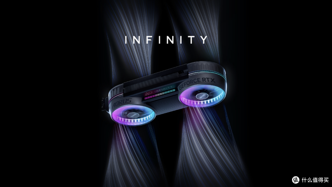 双贯通风道革新散热逻辑 技嘉 40 周年 INFINITY 显卡发布