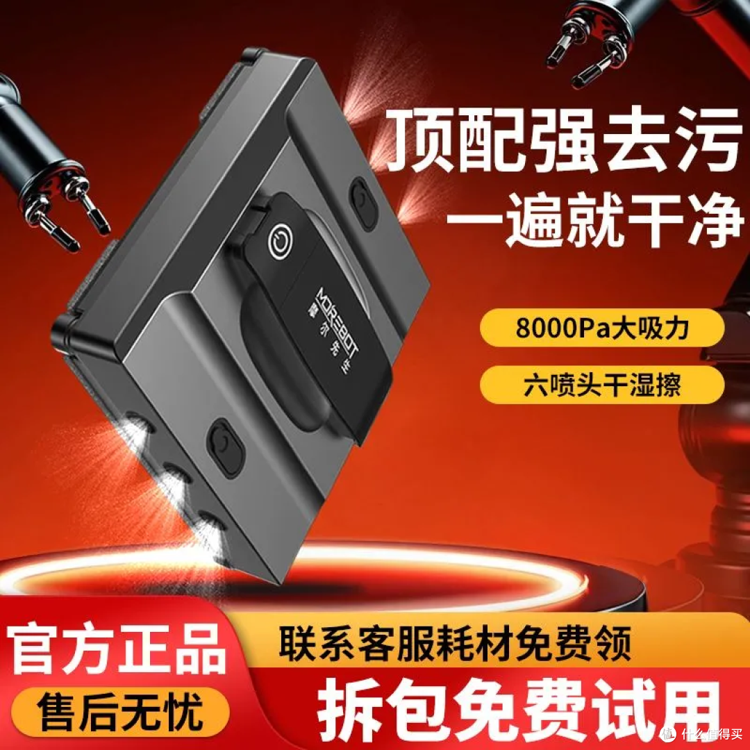 告别水痕与边角盲区｜摩尔先生 M8PRO 七大核心技术深度解析