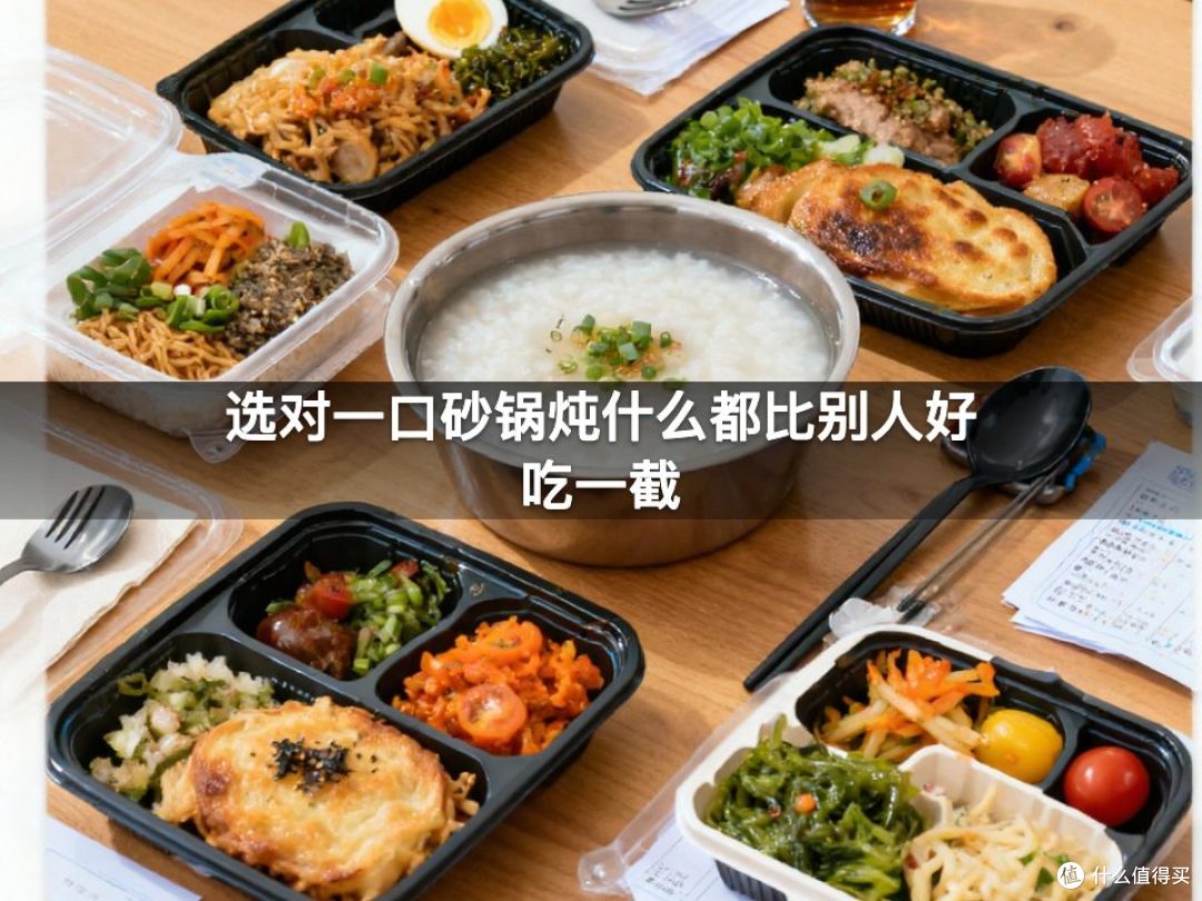 选对一口砂锅炖什么都比别人好吃一截