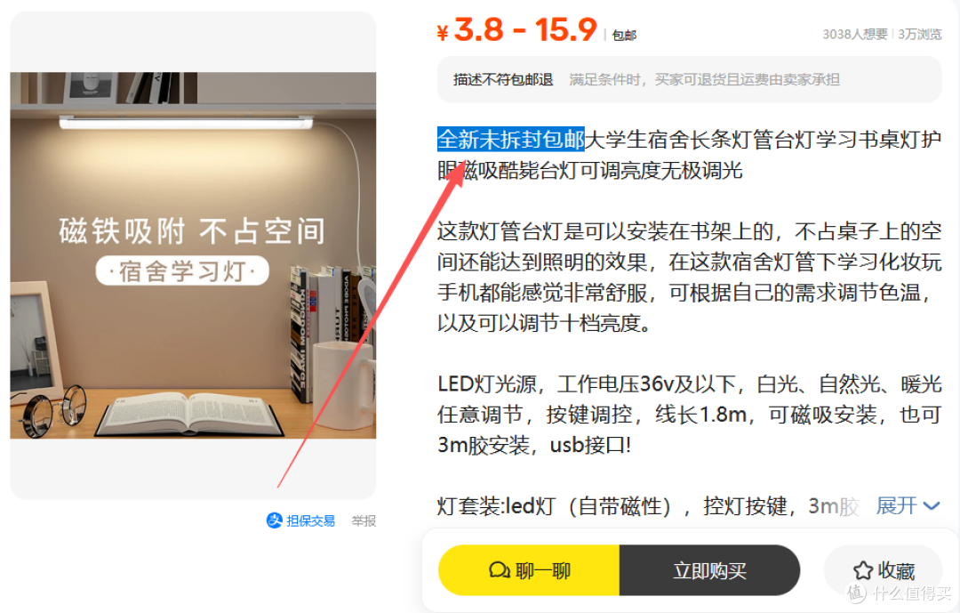 米家磁吸灯在二手鱼跌到38了，这价格入手你感觉值不值？