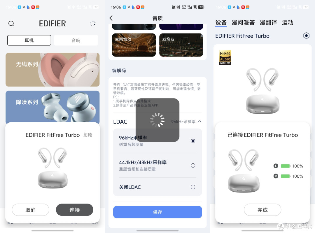 音质比肩千元，舒适度拉满！漫步者FitFree Turbo耳机上手实测