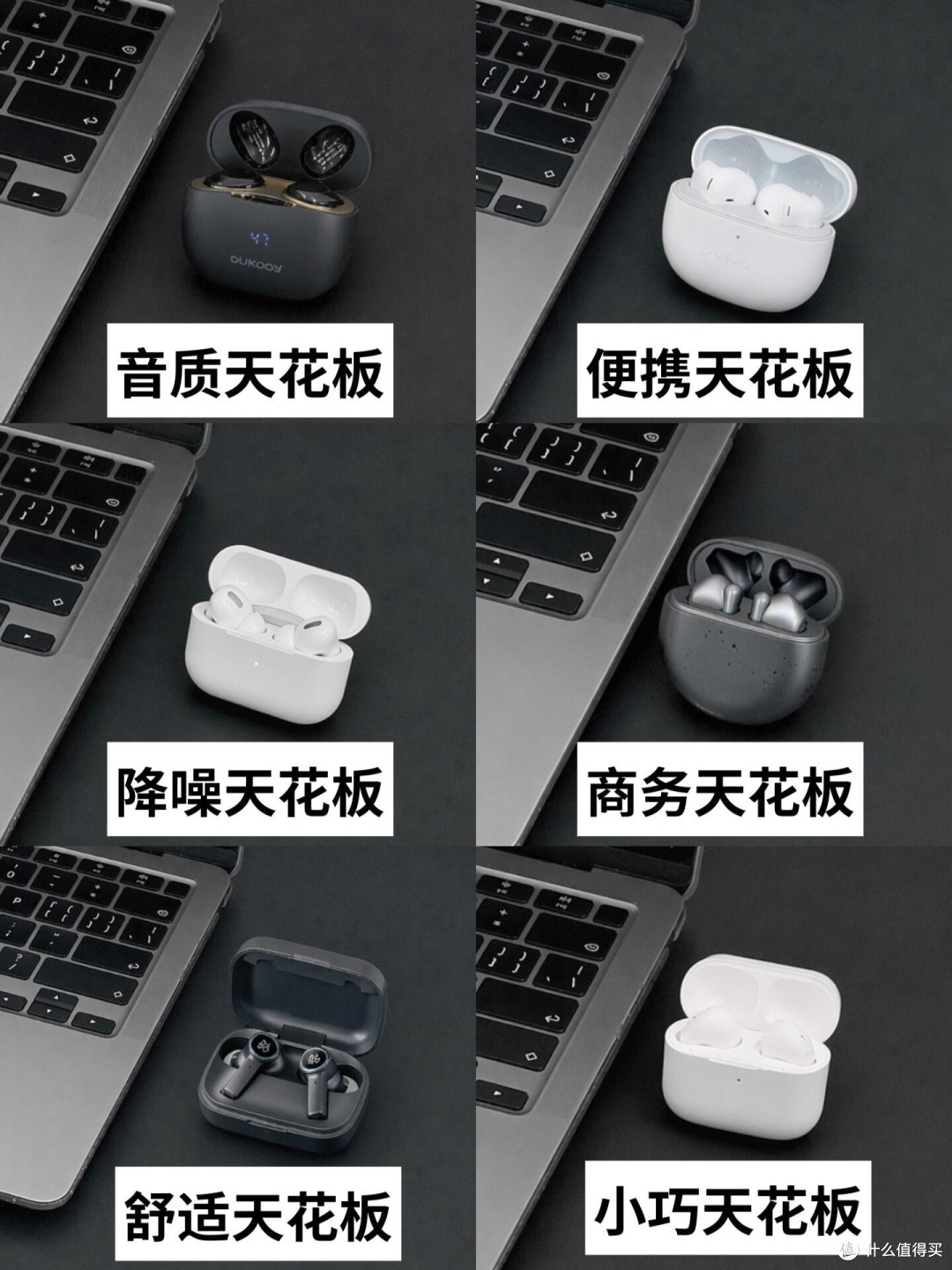 六款热门蓝牙耳机横向盘点，按需挑选不踩坑