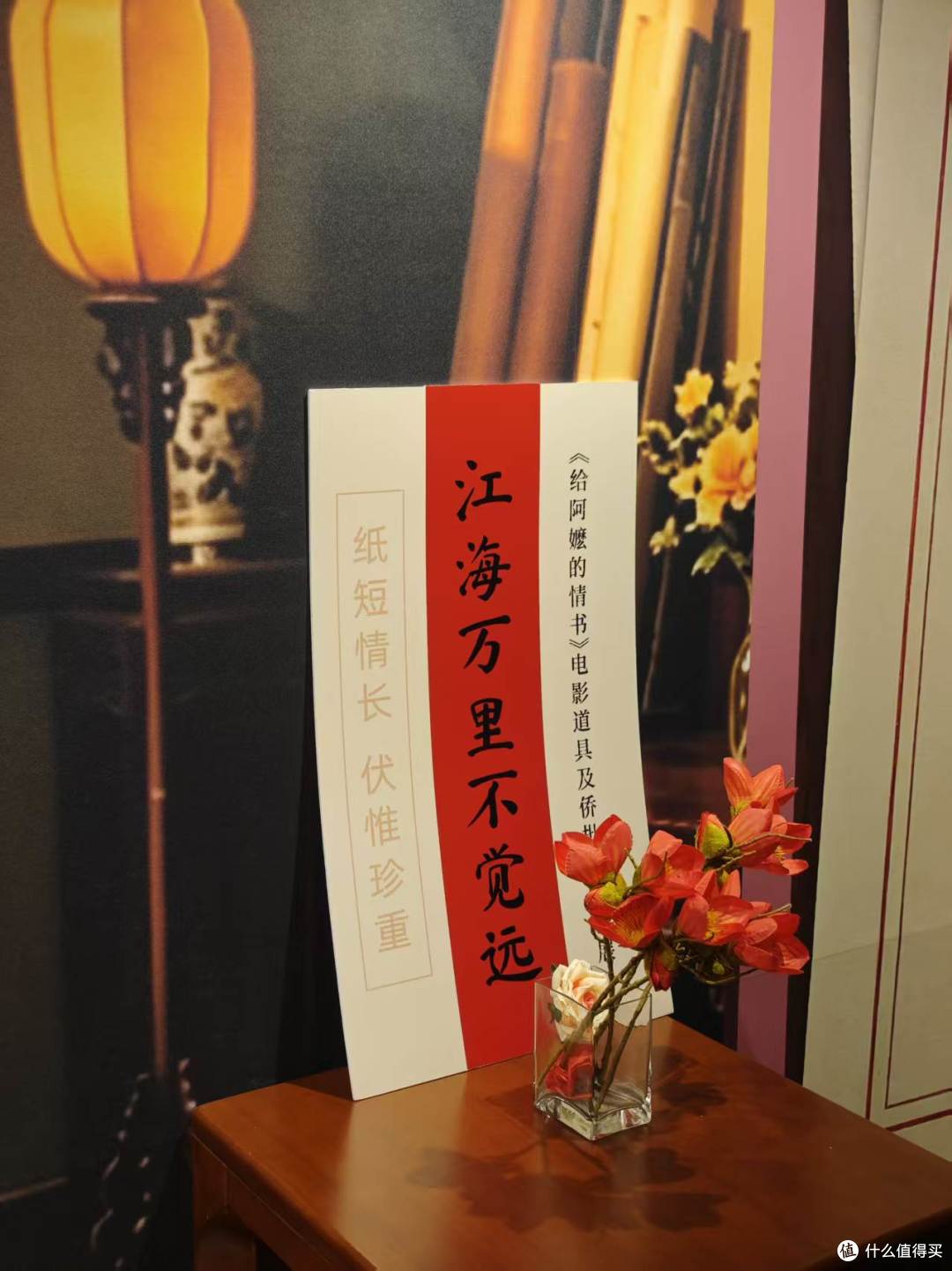 江河万里 纸短情长：线下打卡《给阿嬷的情书》电影道具特展