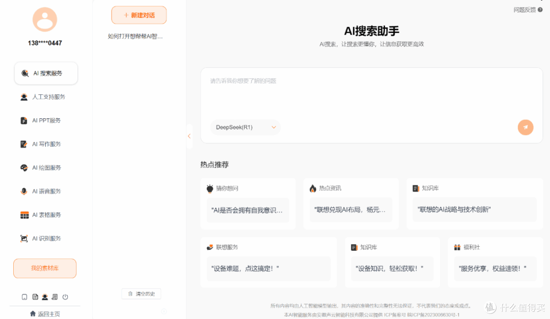 AI定制个性之选，想帮帮AI鼠标CM10，解锁你的专属小可爱