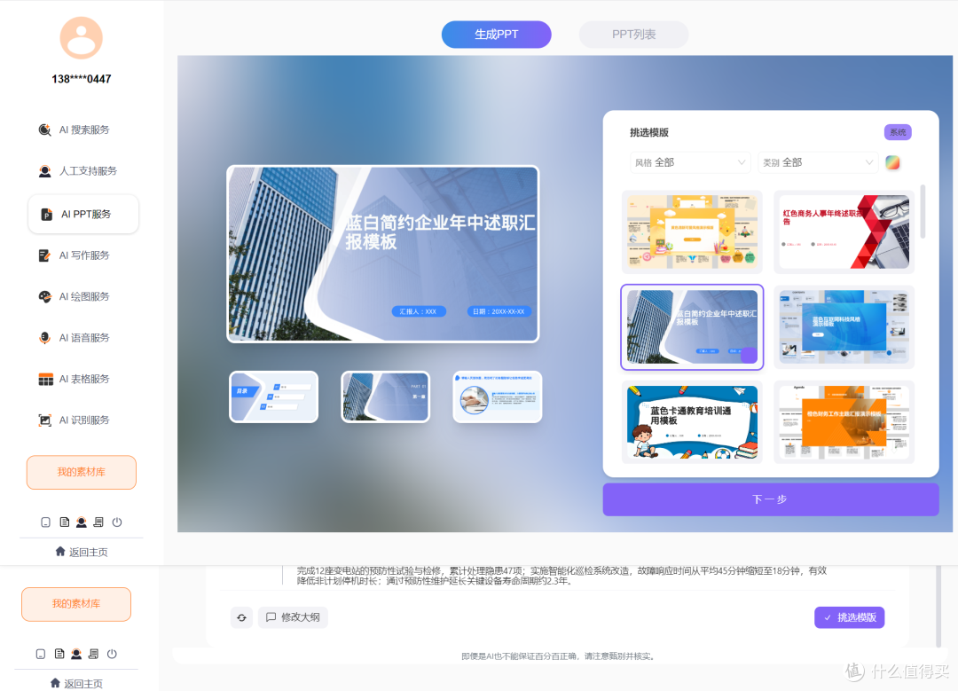 AI定制个性之选，想帮帮AI鼠标CM10，解锁你的专属小可爱
