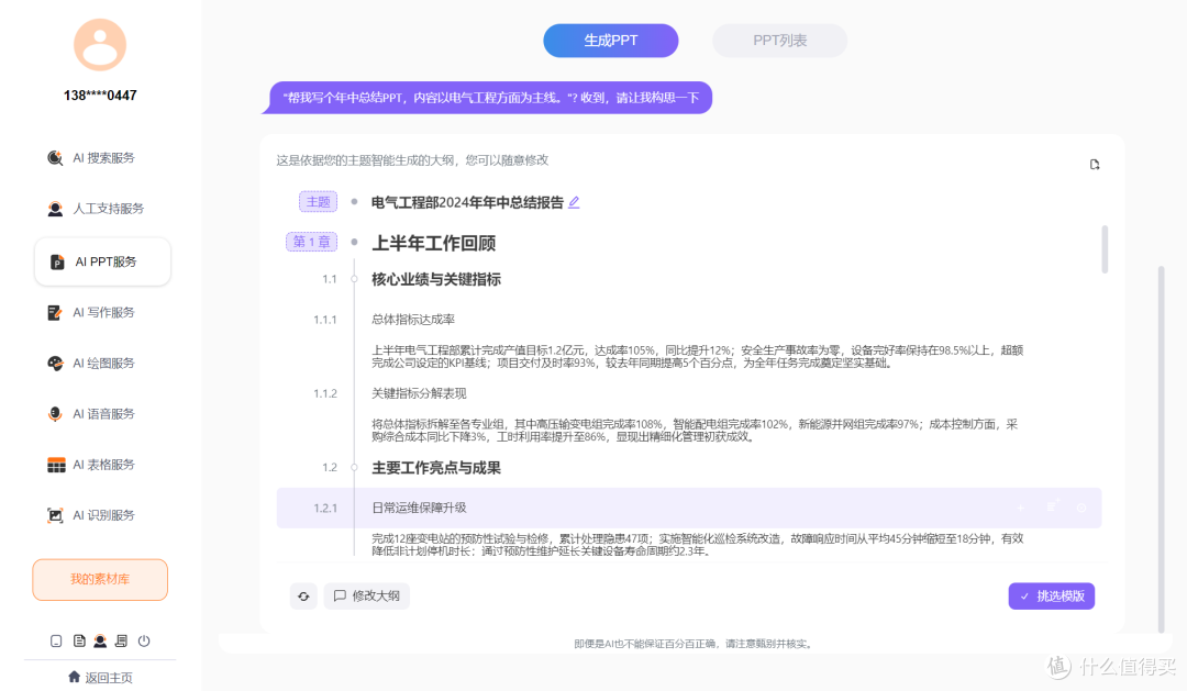 AI定制个性之选，想帮帮AI鼠标CM10，解锁你的专属小可爱