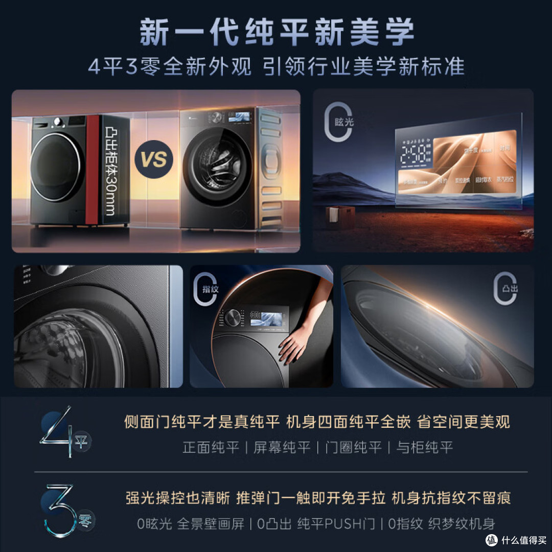 洗衣机哪个品牌好？旧机换新必看，5款除菌护色洗衣机实力推荐